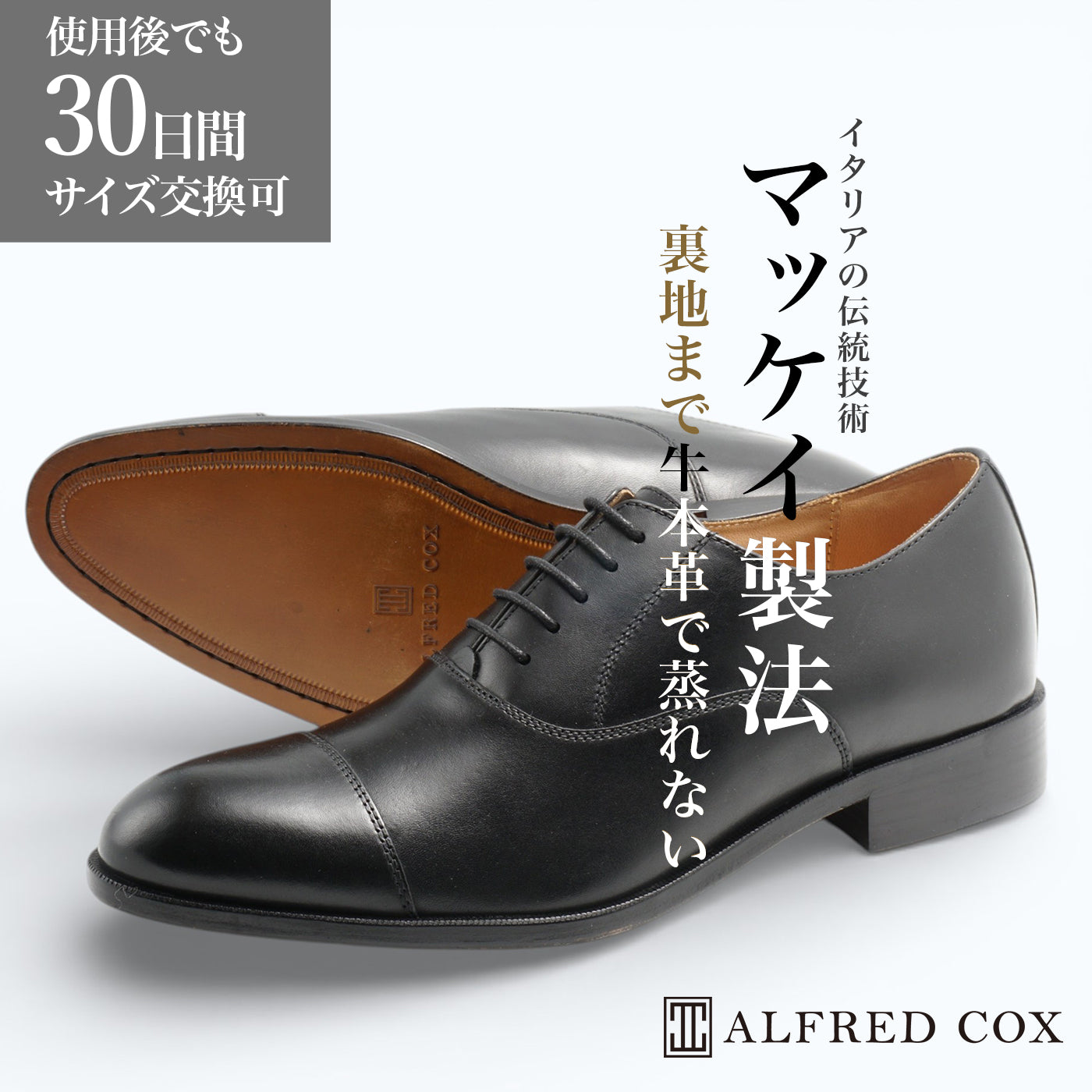 レザーソール マッケイ製法 Semi long toe Oxford Straight Tip Black