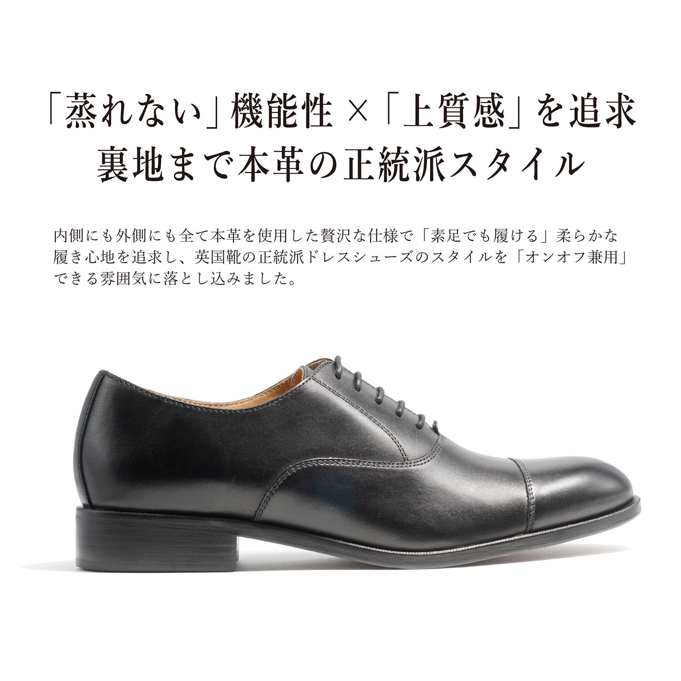 レザーソール マッケイ製法 Semi long toe Oxford Straight Tip Black